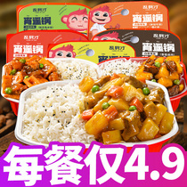 Freshly steamed and boiled self-heating rice Instant self-service convenient rice brewing Convenient rice self-heating pot Outdoor ready-to-eat food