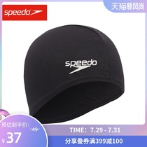 Speedo Unisex simple non-Le head fit protector Solid color swimming cap multi-color optional