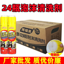 24 bottles of multifunctional foam cleaner powerful decontamination car interior cleaning agent universal kitchen oil stain cleaner