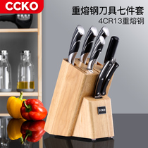 Germany CCKO knife kitchen set kitchenware full set of combination stainless steel chopping board chopping board household kitchen knife seven-piece set