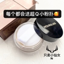  Ladies loose powder Cabbage price~ Hourglass Gold mineral makeup loose powder Value sample 0 9g