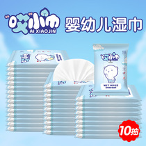 Thick 10 draw ten packaging hand fart special baby newborn baby portable special baby wet wipes paper towel