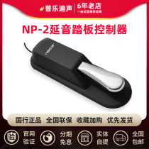 Nektar NP-2 Universal Sustain Pedal Controller Small Keyboard Foot Pedal