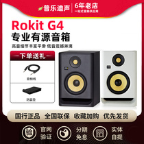KRK Rokit G4 active monitor speaker computer recording studio Studio DJ disc audio home