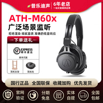 Audio Technica ATH-M60x Head-mounted Professional Monitor Headphones HIFI Music Headphones