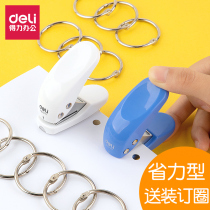 Del puncher loose sheet single hole punch ring hole stationery hole punching machine card puncher binding ring manual punching machine student binding machine small manual hole punching pliers