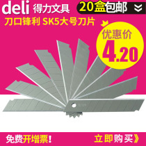 Del art blade 2011 stainless steel large paper cutter piece 18mm blade art knife 10 piece box Industrial