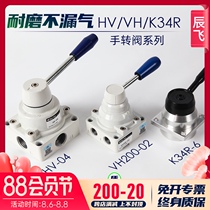 Pneumatic switch cylinder hand lever valve switch manual valve HV-02 03 04 three-position four-way ventilation hand turn valve