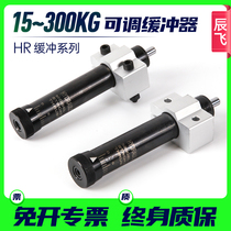 Damper buffer cylinder SR HR60 15 30 80 Hydraulic stabilizer Anti-collision adjustable pneumatic hydraulic pressure