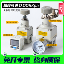 Precision pressure regulator IR2000 pressure regulator Air pressure regulator Pressure regulator Gas pneumatic flow adjustable