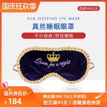 SnanVana silk eye mask blackout wide adjustable lace purple retro mulberry silk eye mask sleep Special