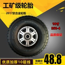 10-inch pneumatic tires 350-4 Tiger cart trolley wheels thickened 10-layer line industrial and mining special alloy tires