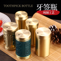 Pure copper toothpick tube Boutique creative personality household toothpick box Portable bedroom dining room dustproof toothpick jar