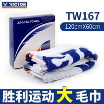 VICTOR victory sports towel sweat towel badminton basketball fitness running cotton sweat towel TW167
