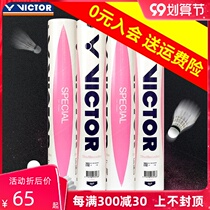 VICTOR victory badminton special ball VICTOR duck hair ball 12 match training game resistant to play