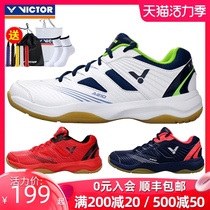 Victor victory badminton shoes for men and women Victor training shoes package non-slip wear-resistant comprehensive type A210