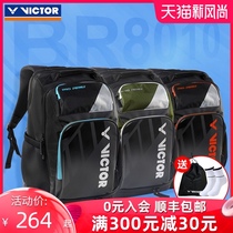 victor victory badminton bag sports backpack Victor male and female professional training bag BR8010