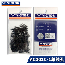 VICTOR victory badminton racket protection line single-line hole double-line hole four-pin frame protection line