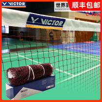 VICTOR Victory badminton net Standard net portable Wickmore match block 7004 polyester fiber