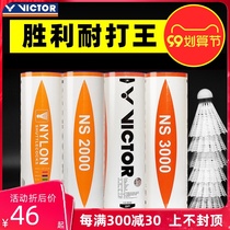 victor victory nylon ball resistant badminton victor plastic 6 pack training NS2000 3000