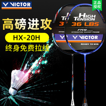 VICTOR VICTORY badminton racket high pound HX20 VICTOR single shot full carbon offensive racket TK220H