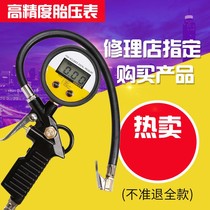 Air pump nozzle joint car gas meter motorcycle electric tire air pump gun tool pressure gauge tire pressure gauge with meter