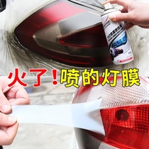 Suitable for Lexus NX200t NX300 car headlight color change film spray film frosted black tail light Film