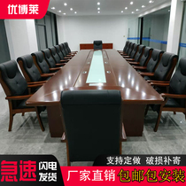 Solid wood conference table large conference room table and chair combination paint Chinese conference table long table government meeting table baking paint