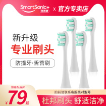 Same electric toothbrush head universal automatic soft wool toothbrush replacement head adult brush head original set