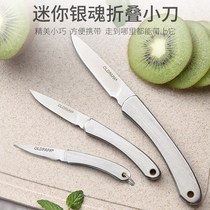 Daddy stainless steel folding fruit knife convenient portable key knife mini knife home melon knife peeling knife