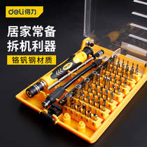 Deli screwdriver set household universal cross hexagon mobile phone repair multi-function triangular plum blossom screwdriver small