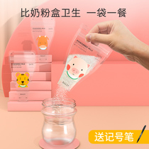 Baby milk powder box portable out sealed moisture-proof sub-box storage bag supplementary food rice noodles can box milk powder