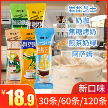 Assam milk tea powder milk tea shop special milk tea bag original instant small packaging 30 Raw materials