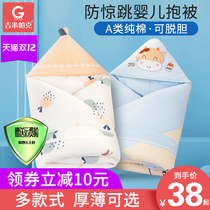 Baby bag newborn Spring and Autumn Winter huddle new cotton thickened delivery room single quilt December supplies