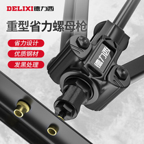 Delixi riveting nut gun with hole nut screw pull mother gun Double riveting Ram nail riveting hand tool