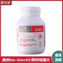 Australia bio island zinc tablets for infants and young children's baby bear chewable tablets 120 complementary foods