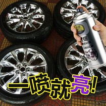 Nano electroplating car wheel spray paint permanent quick-drying mirror gold-plated mid-net rearview mirror color change high-gloss silver