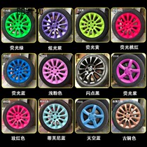 Car hub spray paint bright black self-spray film modified with hand ripping and retrofitting nano-plated spray lamps permanent