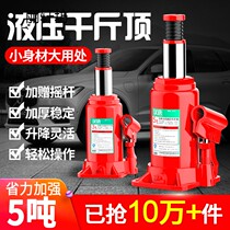 Car 2 ton horizontal Jack 2 5T low hydraulic 3T double pump 4T car suv car car tire change