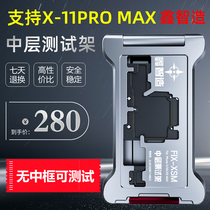 Xinzhi is suitable for Apple X XS MAX 11 12 mid-layer test rack motherboard layered repair bench fixture