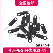 15 Apple mobile phone pin opening iphone universal SIM card Samsung Xiaomi Huawei change oppo thimble