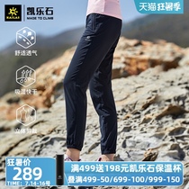 Calstone quick-drying pants Womens summer thin outdoor sports pants Womens elastic tapered running pants Casual quick-drying pants