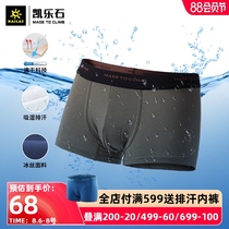 Kaile stone 2021 mens summer ice silk COOLMAX cotton boxer briefs breathable antibacterial quick-drying stretch