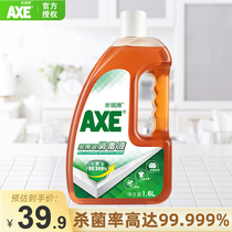 AXE AXE clothing disinfectant 1 6L clothing sterilization indoor household disinfection water washing sterilization non 84
