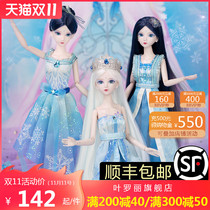 (New product) Ye Luoli doll girl childrens toy clothes set gift box Ice Princess skating series 29CM