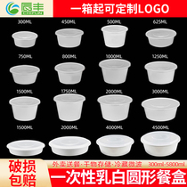 Round 1500ML Milky disposable lunch box packing box thickened super large sour vegetable fish lunch box take-out soup box