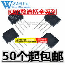 KBP206 210 307 310 bian qiao 2A 3A1000V bridge rectifier KBP rectifier full range