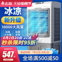 Zhigao industrial air conditioning fan Commercial air cooler Single mobile air cooler Household chiller Water-cooled small air conditioner