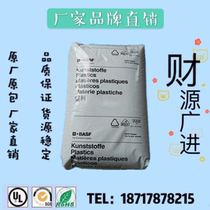 PA66 plastic raw material German BASF A3EG7 dimensional stability High rigidity Glass fiber reinforced