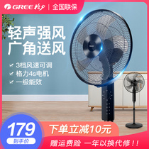 Gree electric fan floor fan household dormitory vertical fan timing desktop soft sound student shaking head mechanical electric fan